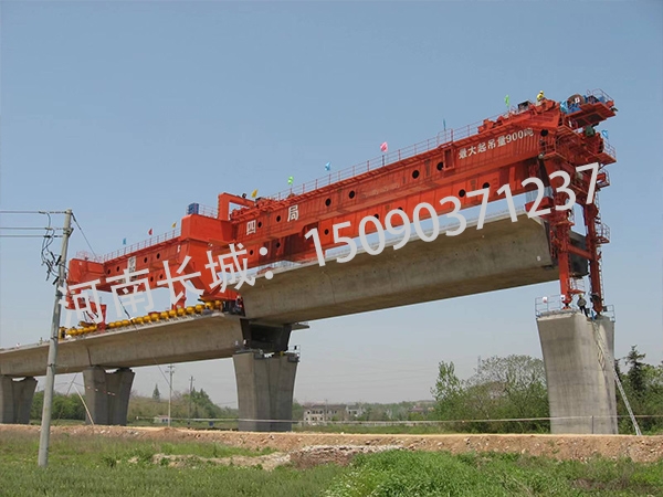 株洲900噸高鐵架橋機