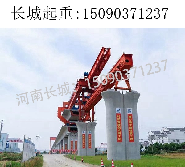 北京900噸架橋機
