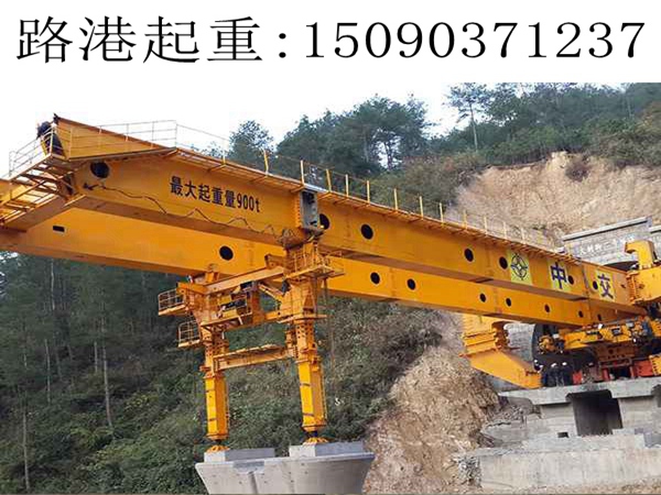 重慶900噸架橋機(jī)過隧道