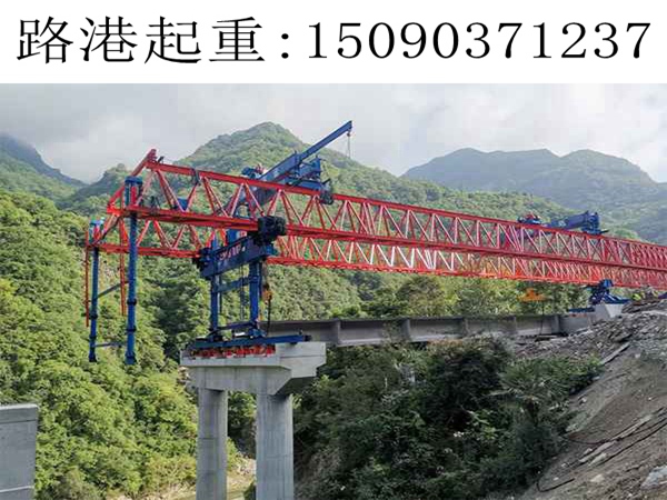 前導(dǎo)梁架橋機(jī)
