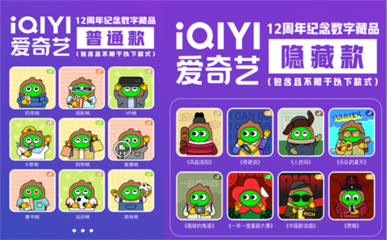 第一屆中國數(shù)字藏品大會(huì) 愛奇藝副總裁徐勇明分享基于“我”+IP故事打造數(shù)字藏品新方向